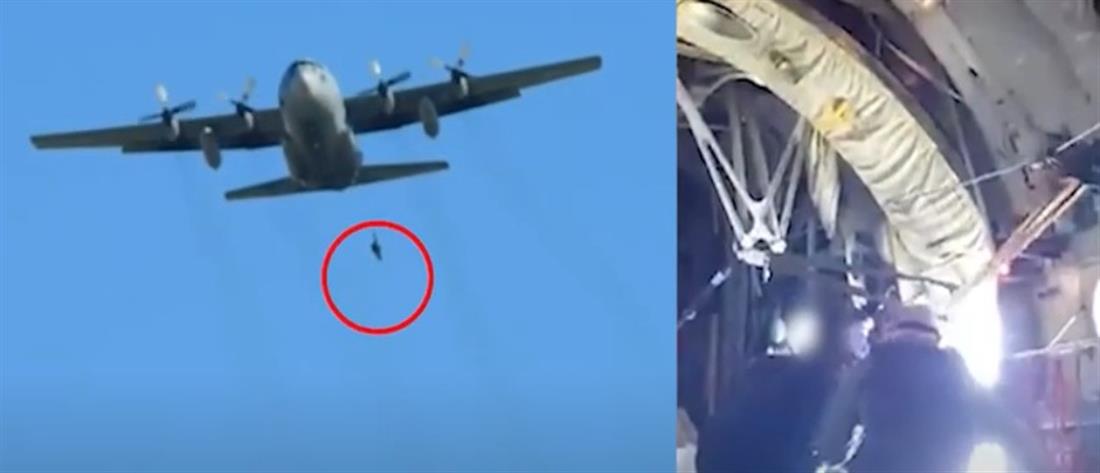 Αλεξιπτωτιστής κρεμάστηκε έξω από C-130 (βίντεο)