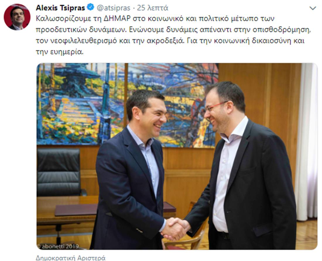 Τσίπρας  - ΔΗΜΑΡ - tweets