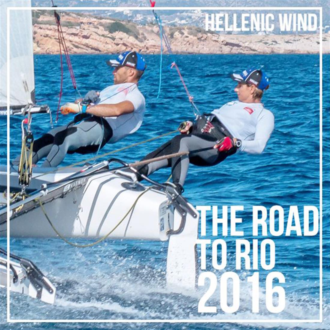Hellenic wind - Road to Rio 2016