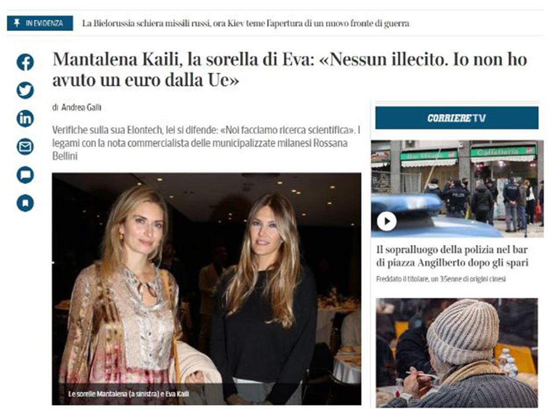 Μανταλένα Καϊλή - δημοσίευμα - Corriere della Serra
