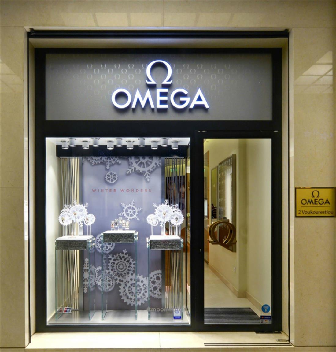 OMEGA Boutique - Αθήνα