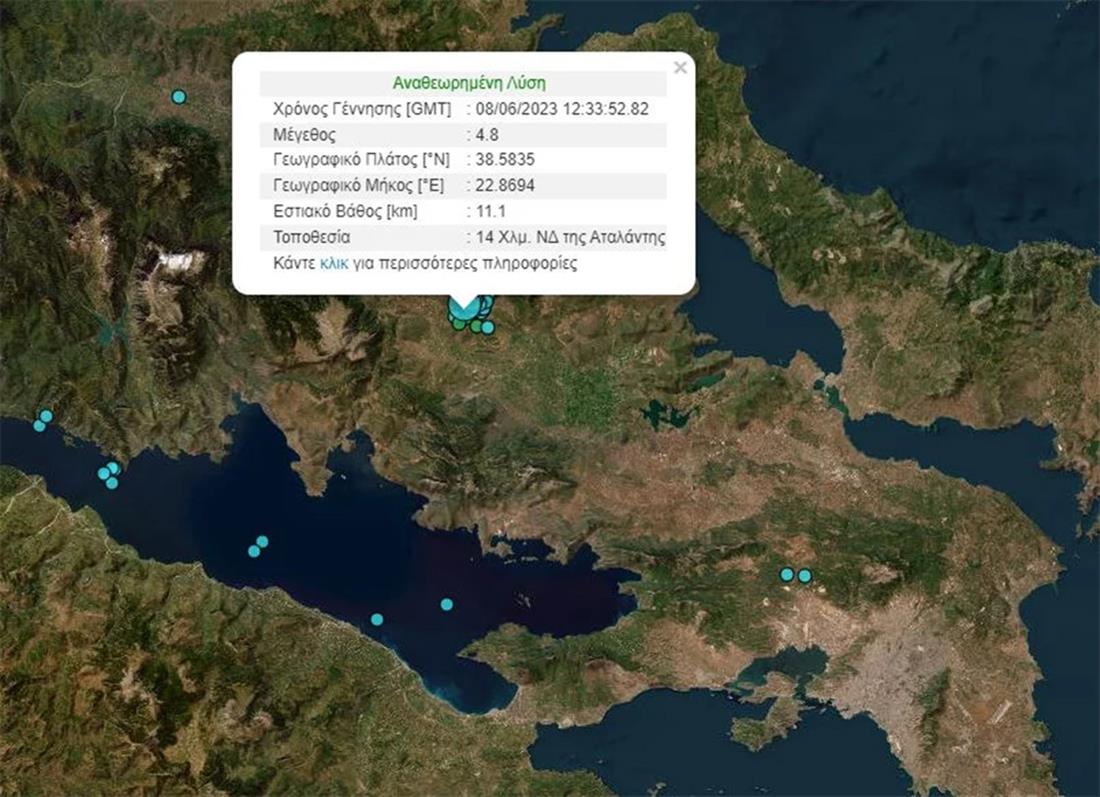 σεισμός - Αταλάντη - 4,8 ρίχτερ