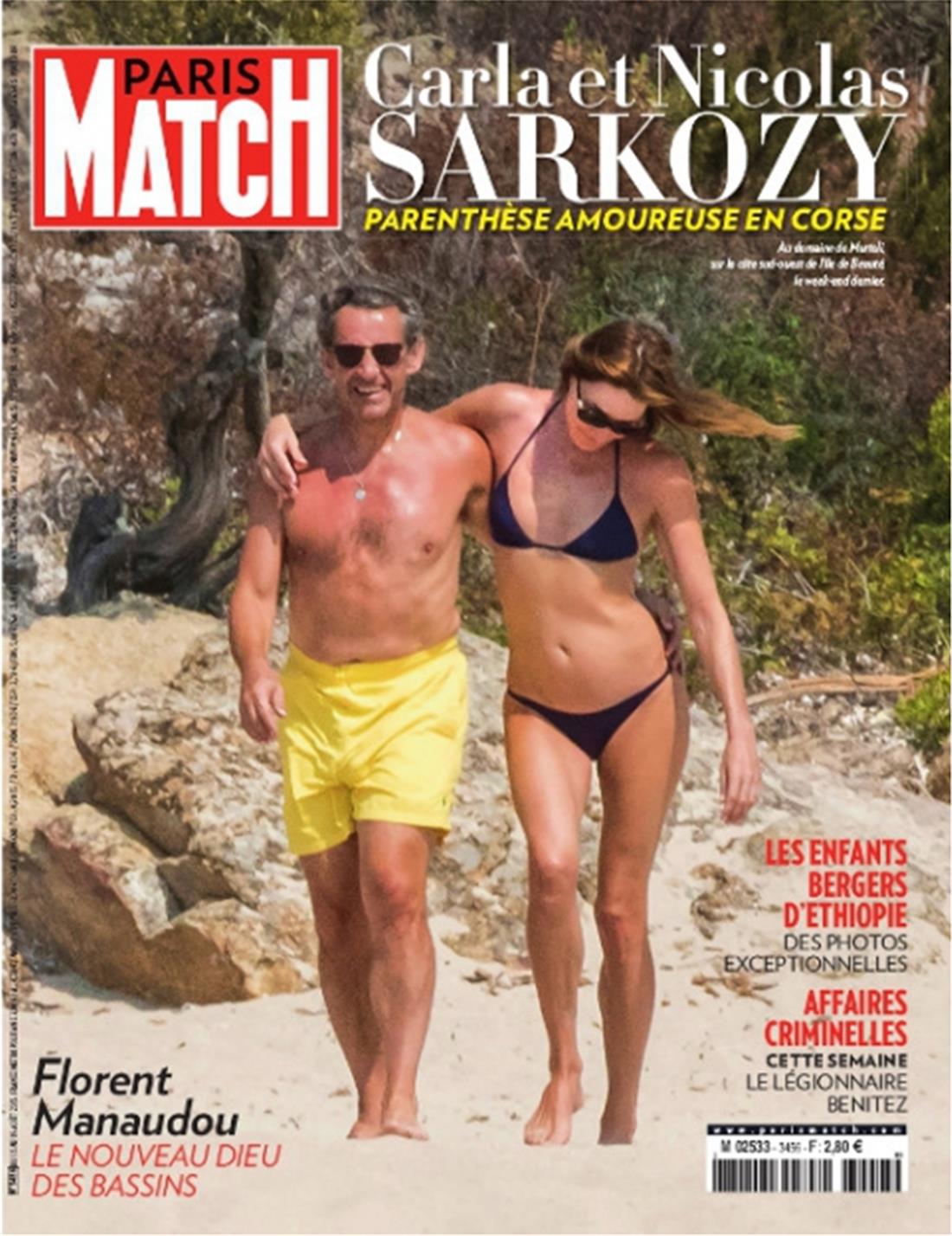 Paris Match - εξώφυλλο - Νικολά Σαρκοζί