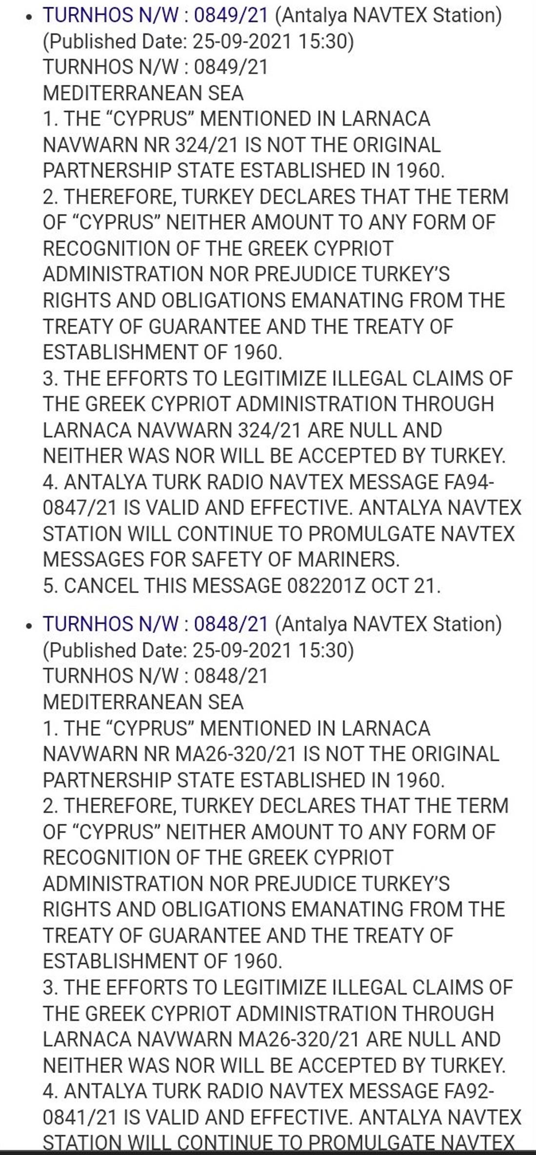 Navtex - Κυπριακή ΑΟΖ