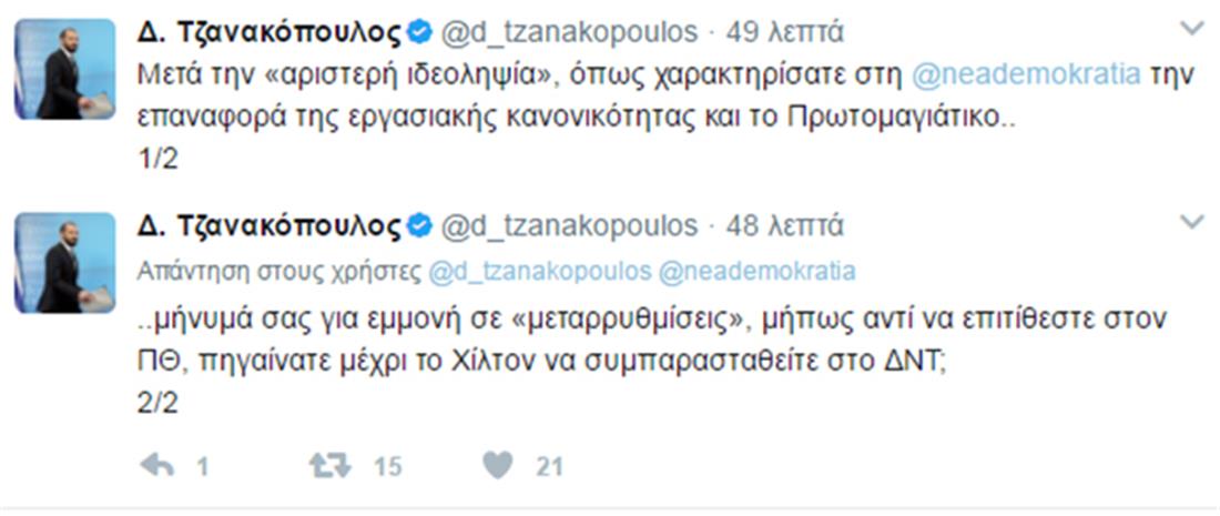 Τζανακοπουλος - twitter - Πρωταμαγιά