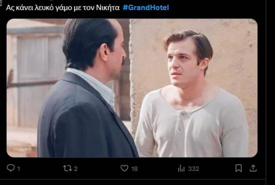 γκραντ χοτέλ