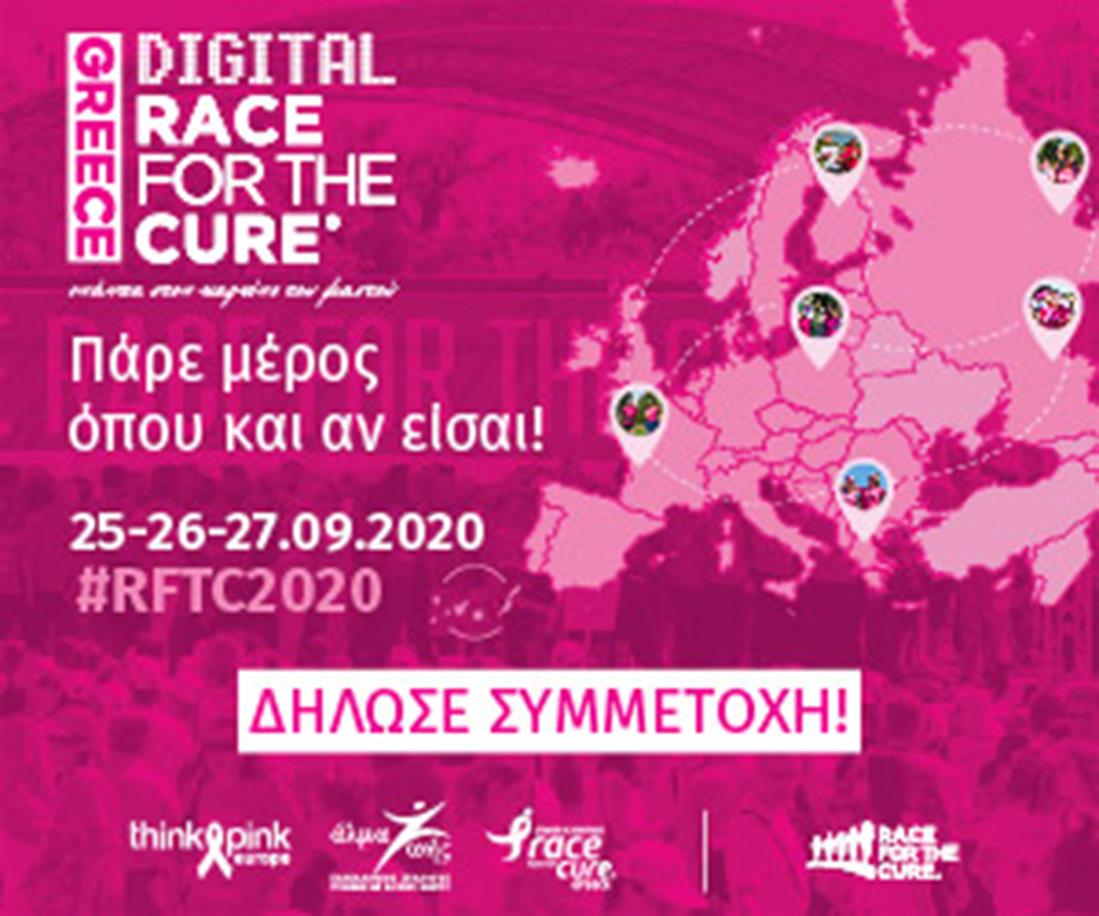 DIGITAL RACE FOR THE CURE