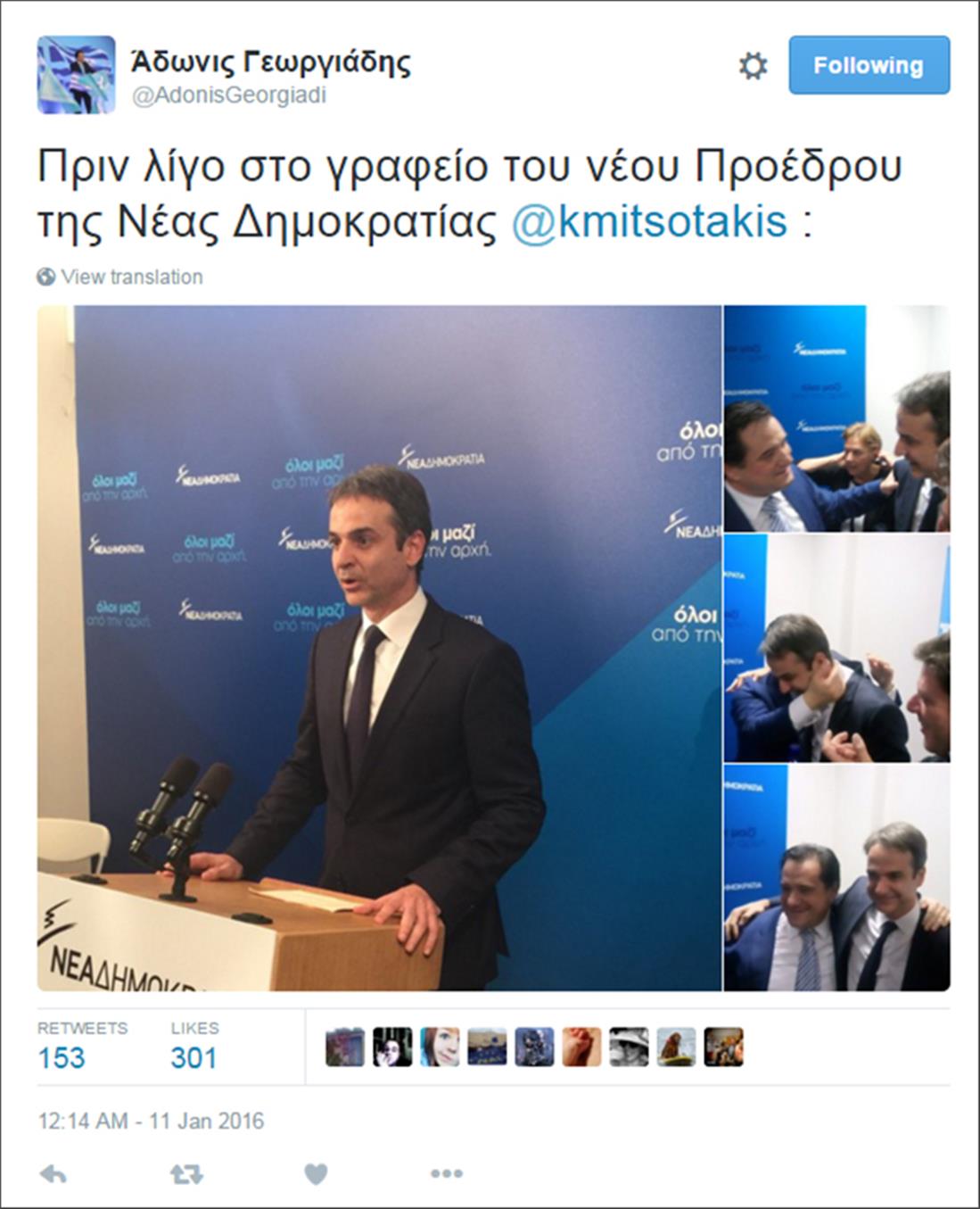 Αδωνις Γεωργιάδης - tweet - γραφείο Κυρ. Μητσοτάκη