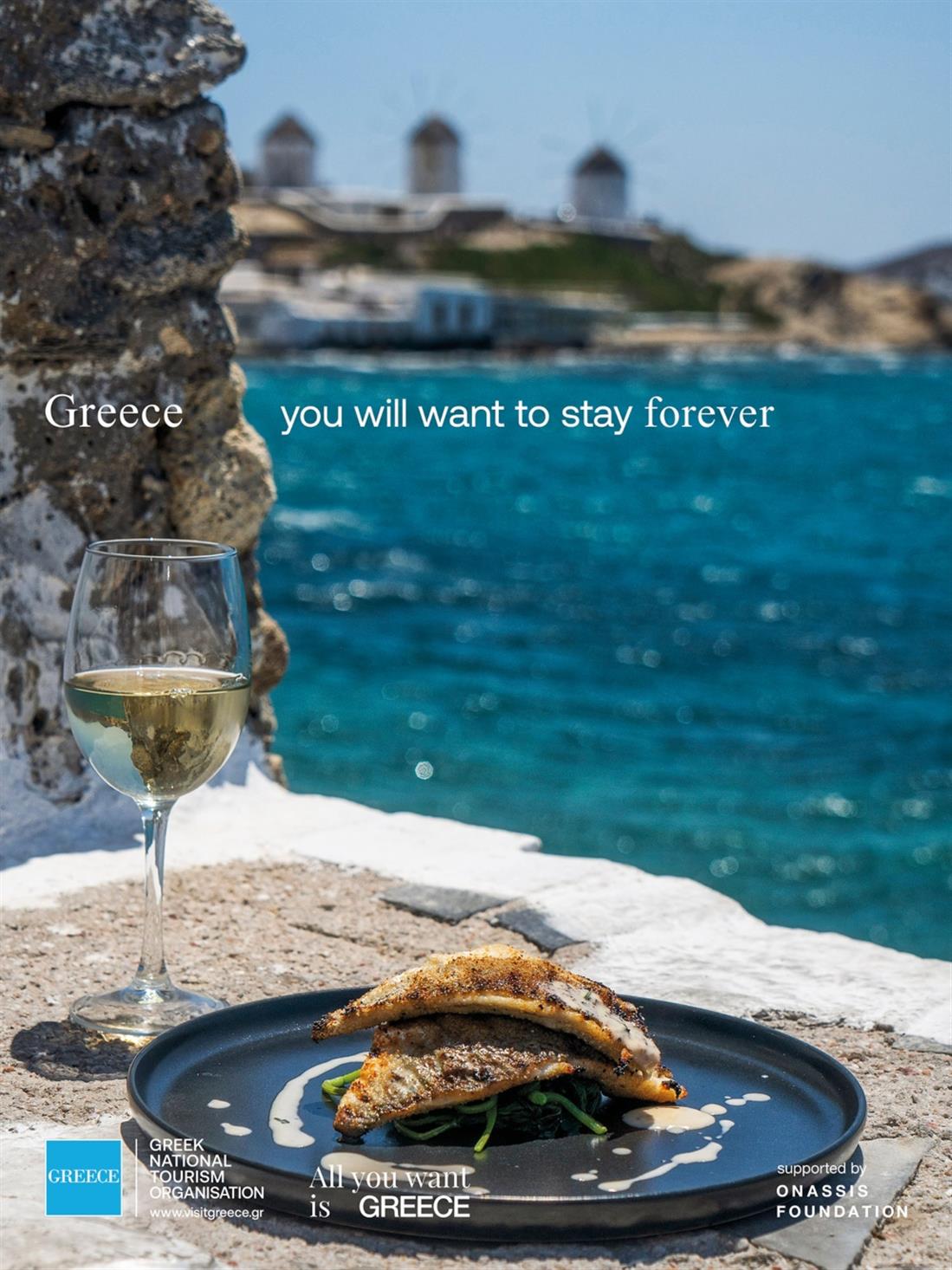 Καμπάνια - ΕΟΤ - Greece | You Will Want To Stay Forever