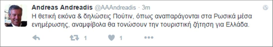 Ανδρέας Ανδρεάδης - tweet - επίσκεψη - Βλ. Πούτιν - τόνωση - τουρισμός