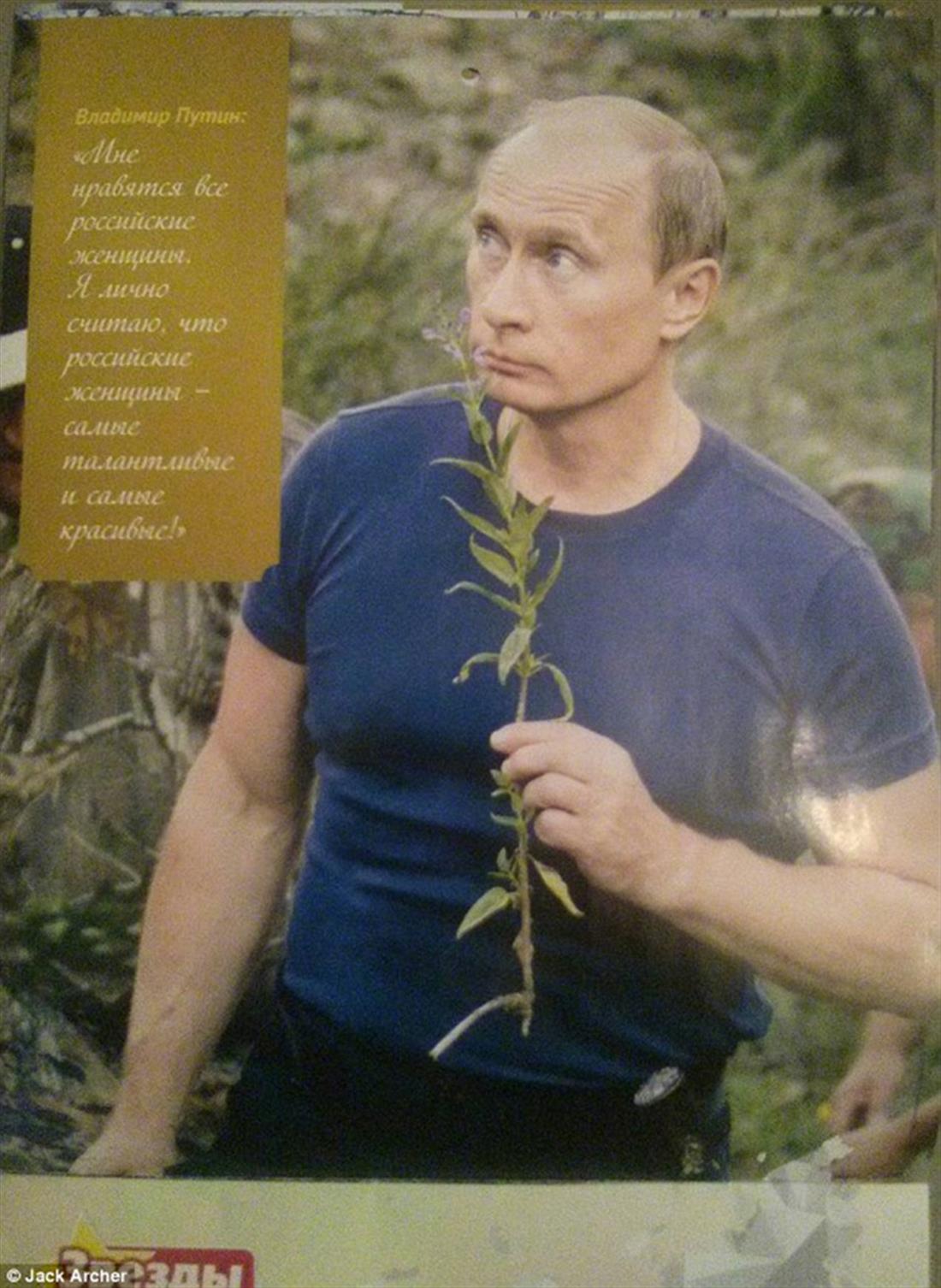 Βλαντιμίρ Πούτιν - Ρωσία - ημερολόγιο - 2016