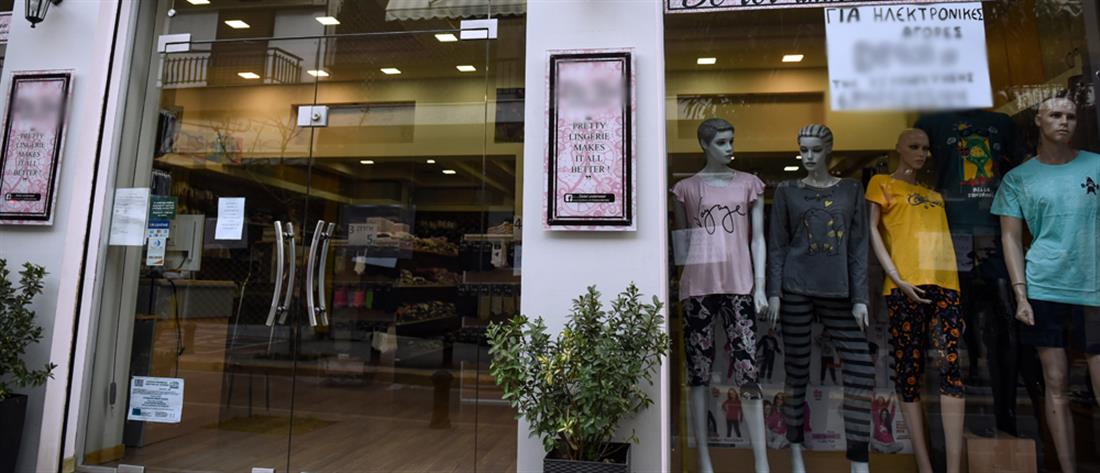 Λιανεμπόριο: διευκρινίσεις για τα καταστήματα σε Θεσσαλονίκη, Αχαΐα και Κοζάνη