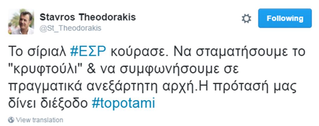 Σταύρος Θεοδωράκης - ΕΣΡ - tweet