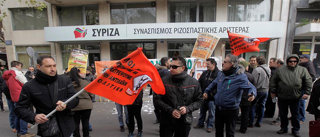 Γραφεία - ΣΥΡΙΖΑ - Κουμουνδούρου - ΠΟΕ - ΟΤΑ - συγκέντρωση - διαμαρτυρία