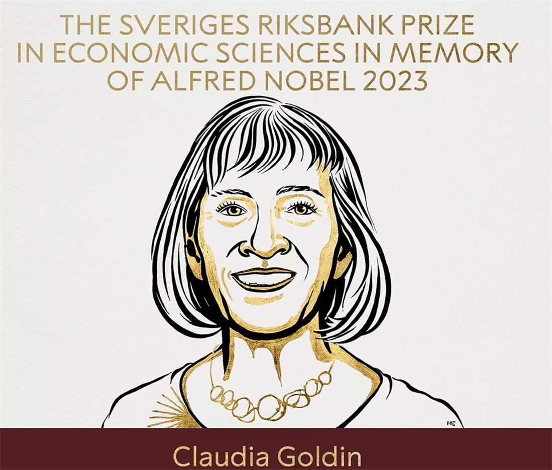 Βραβείο Νόμπελ Οικονομίας -  Κλόντια Γκόλντιν