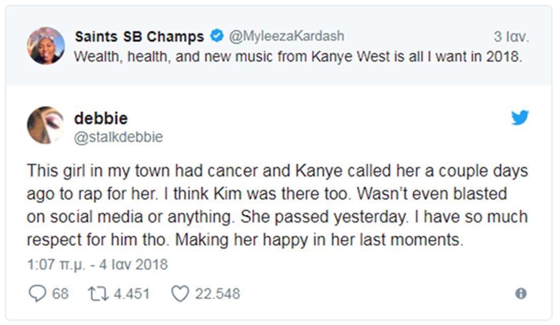 Kanye West - θαυμάστρια - καρκίνος
