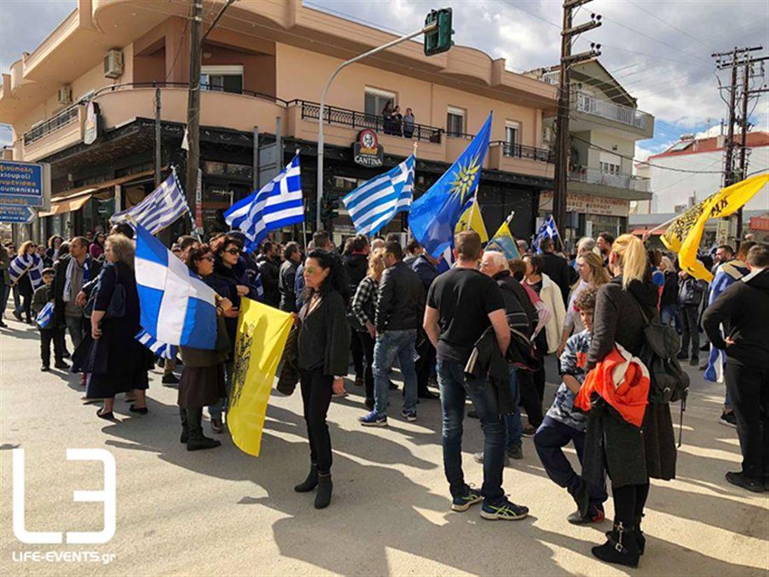 Διαδήλωση - Μακεδονία - Πολύκαστρο