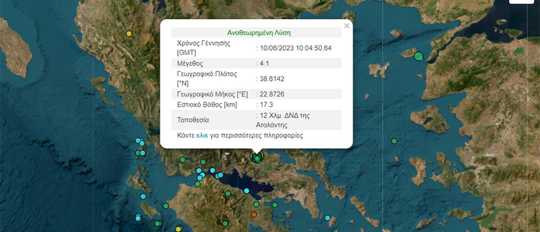 σεισμός - Αταλάντη - 4,1 ρίχτερ