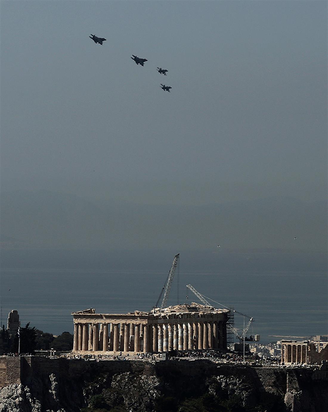 Αμερικανικά - μαχητικά - Ακρόπολη - Αθήνα - Παρθενώνας