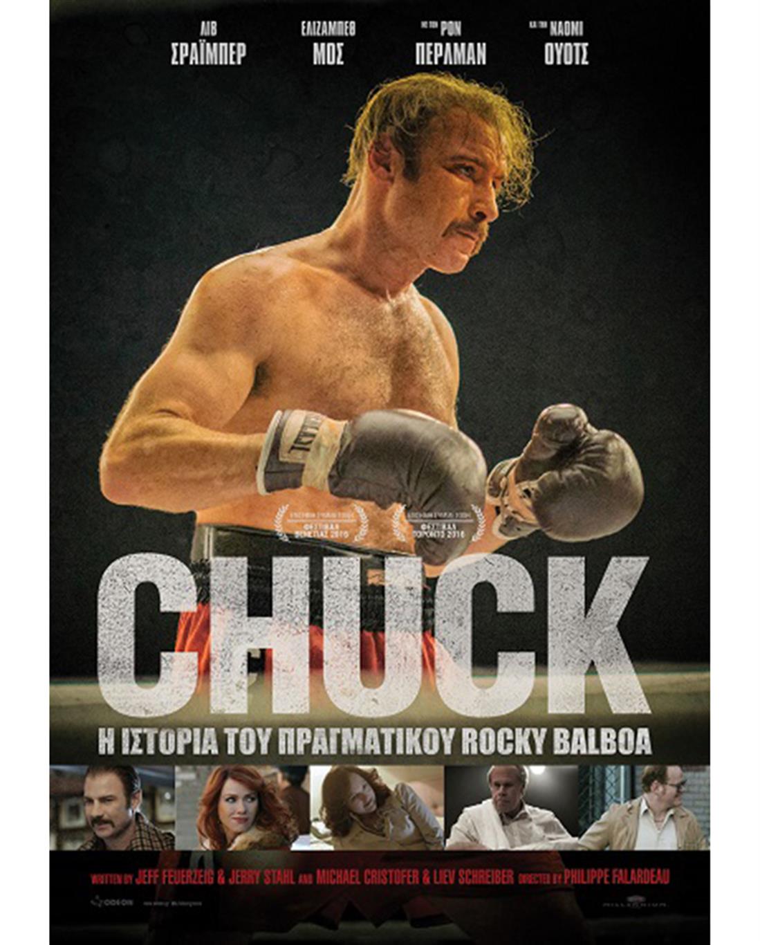 Νέες ταινίες - Chuck