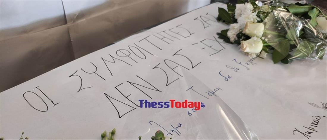 Τραγωδία στα Τέμπη - ΑΠΘ: Έστησαν μνημείο για τους φοιτητές που χάθηκαν (εικόνες)