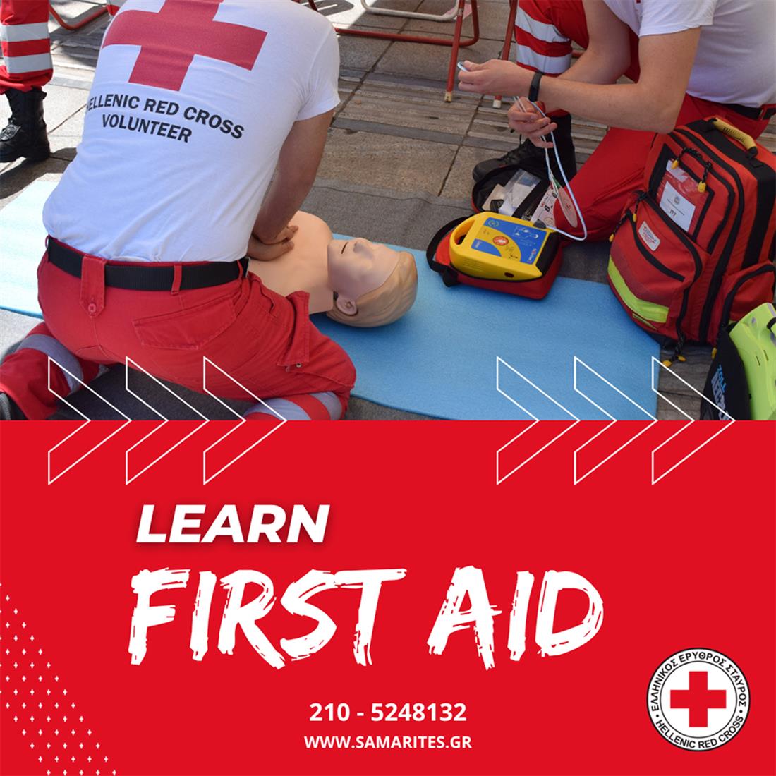 Ελληνικός Ερυθρός Σταυρός - μαθήματα Πρώτων Βοηθειών