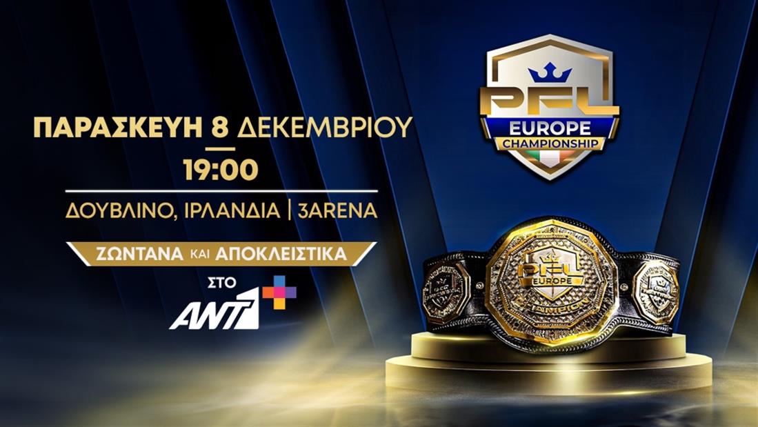 ΑΝΤ1+European Championship Professional Fighters League (PFL) - ΜΜΑ