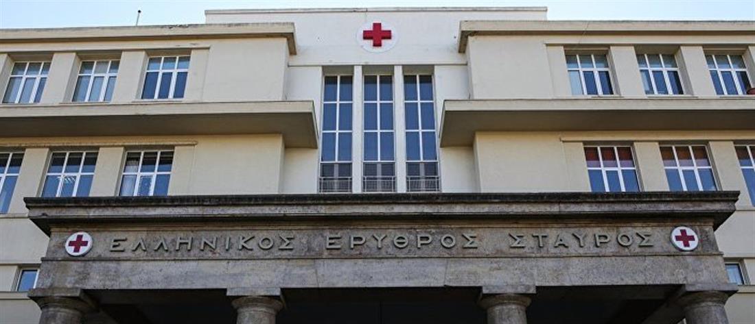Ερυθρός Σταυρός - νοσοκομείο