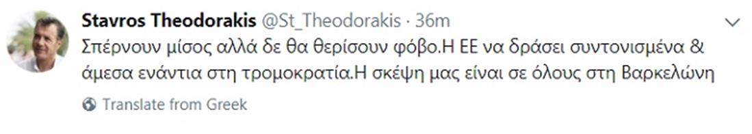 tweet - Θεοδωράκης