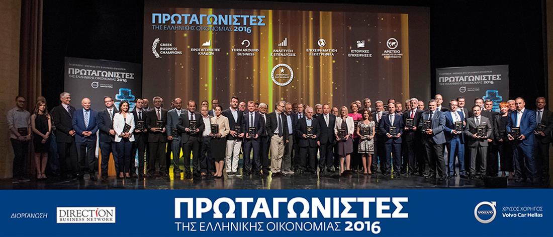 Πρωταγωνιστές - Ελληνική Οικονομία - 2016