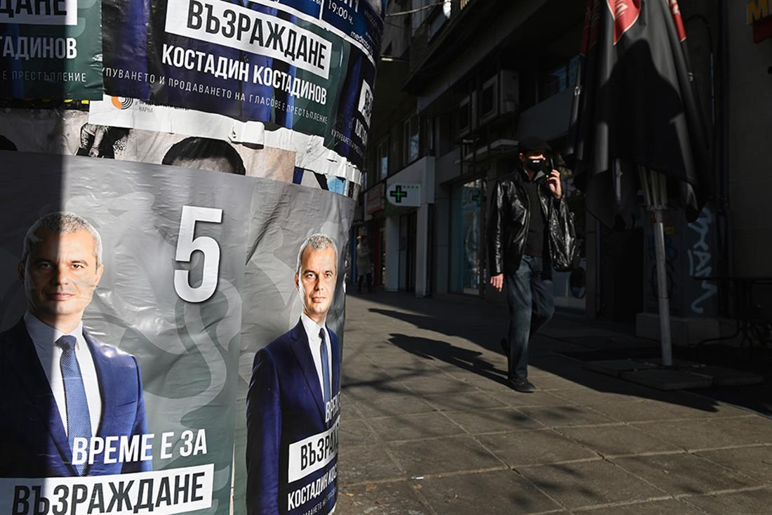 AP - Βουλγαρία - εκλογές