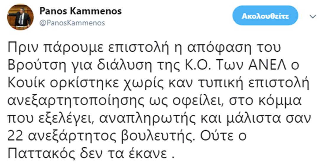 Καμμένος - tweet