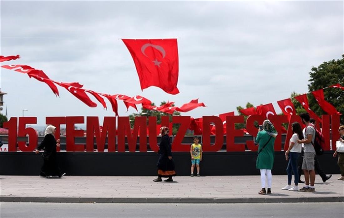 Τουρκία - 15 Ιουλίου - επέτειος - πραξικόπημα
