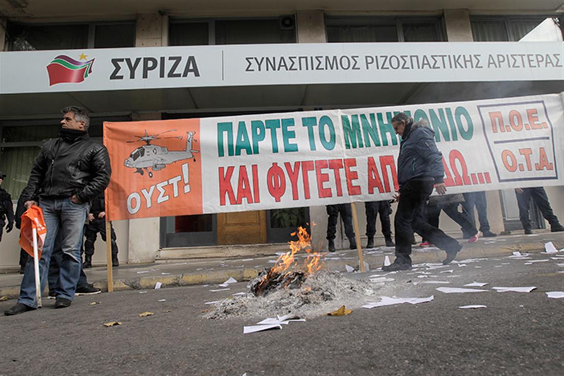 Γραφεία - ΣΥΡΙΖΑ - Κουμουνδούρου - ΠΟΕ - ΟΤΑ - συγκέντρωση - διαμαρτυρία