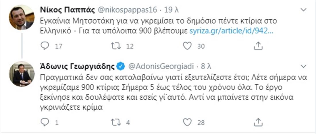 Tweet - Νίκος Παππάς - Άδωνις Γεωργιάδης