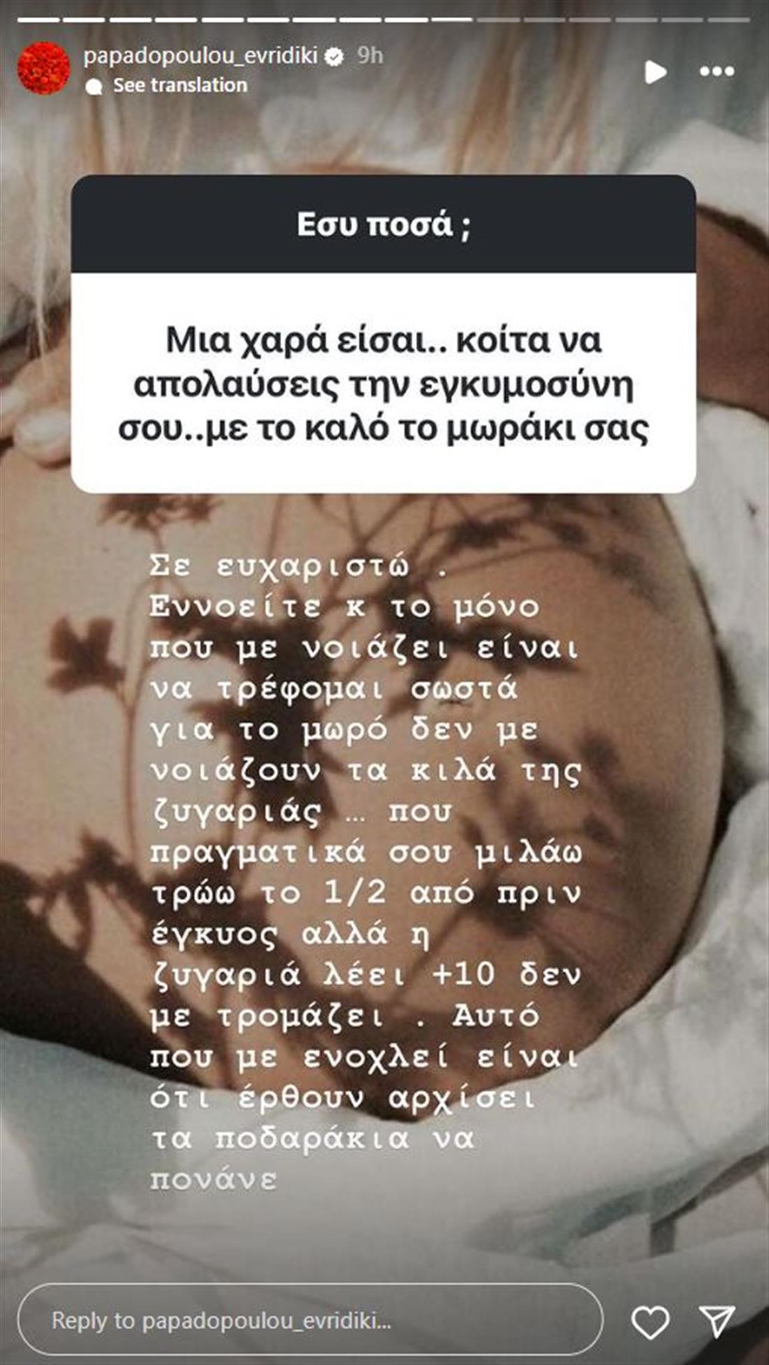 Παπαδοπουλου