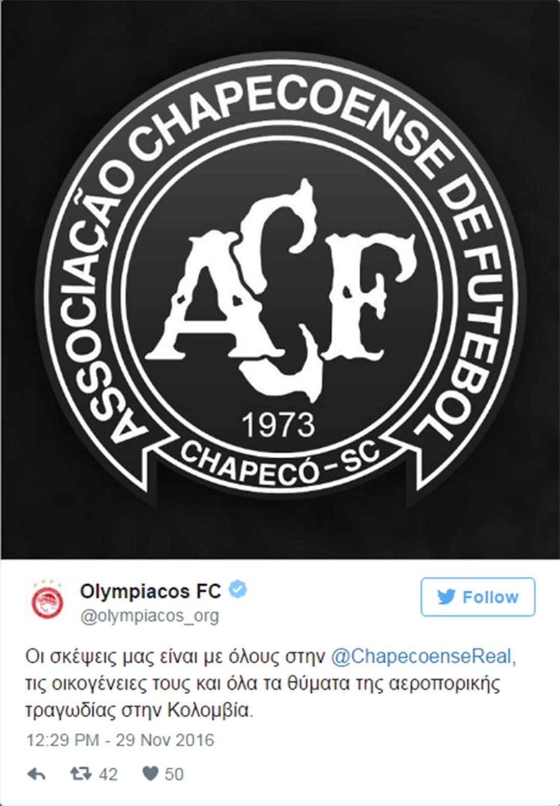 Chapecoense - ποδοσφαιρική ομάδα - αεροπορική τραγωδία - tweets