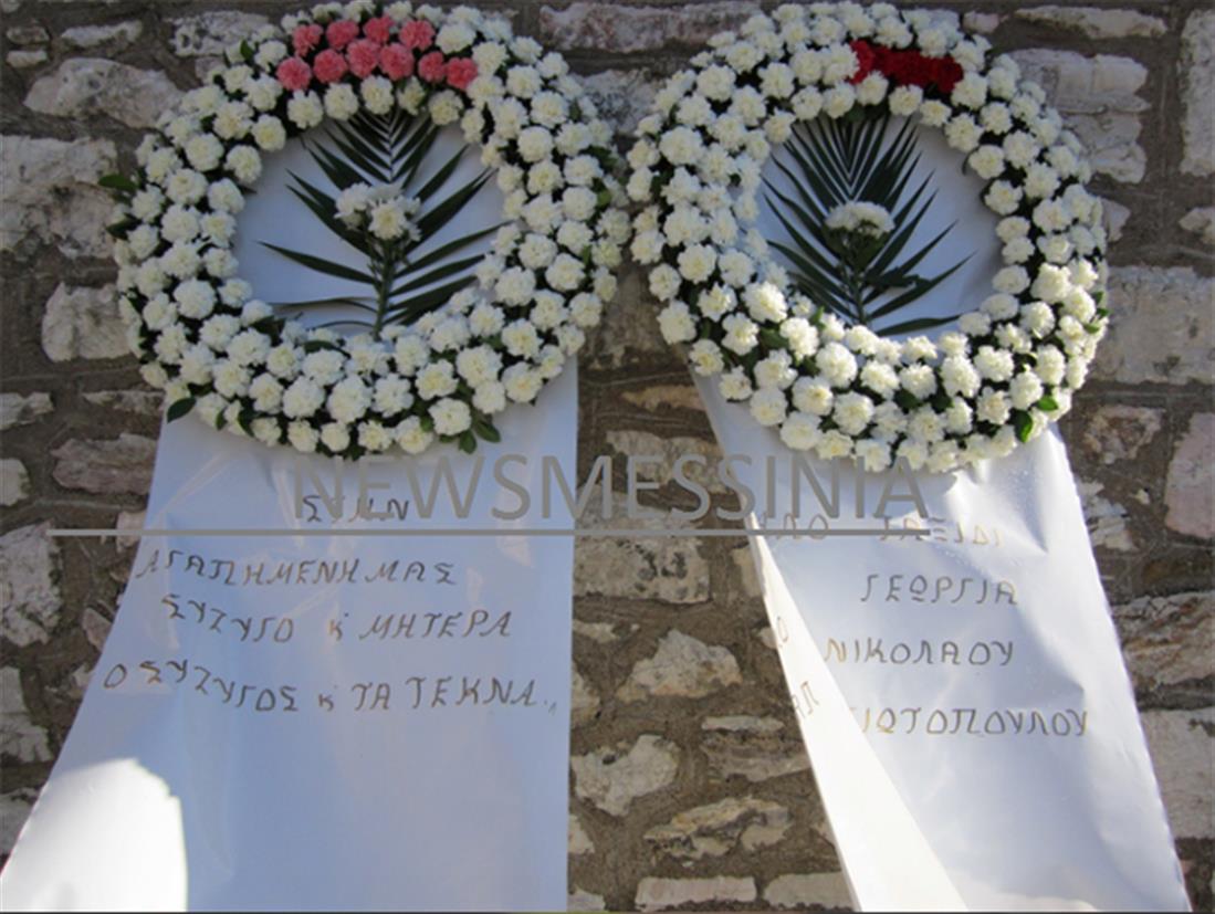 Γαργαλιάνοι - κηδεία - δολοφονημένη -  Γεωργία