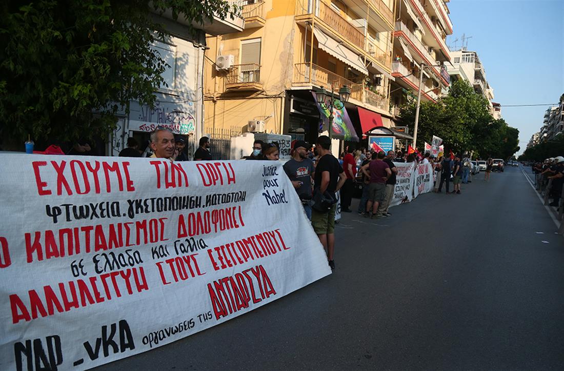 Θεσσαλονίκη - Γαλλικό Ινστιτούτο - διαμαρτυρία - δολοφονία 17χρονου στη Γαλλία