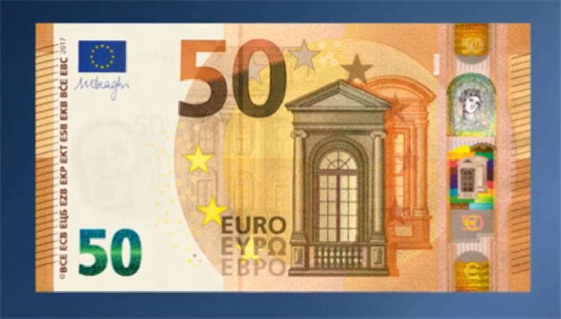 50 euro - 50 ευρώ