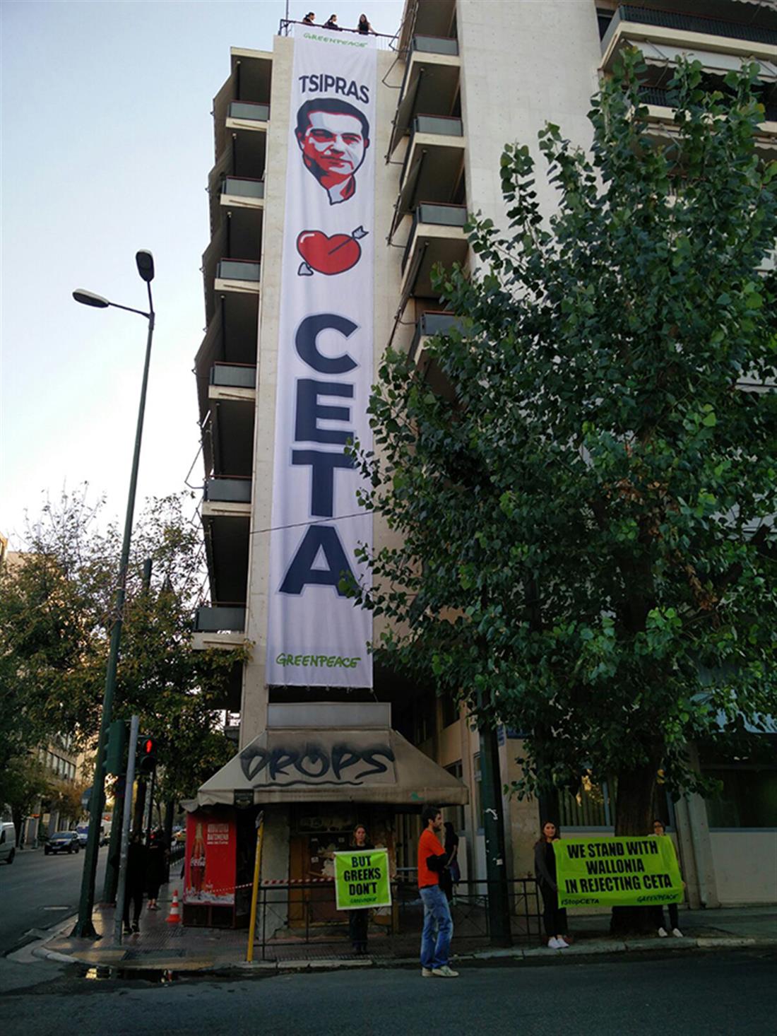 Greenpeace - γραφεία ΣΥΡΙΖΑ - πανό - Τσίπρας