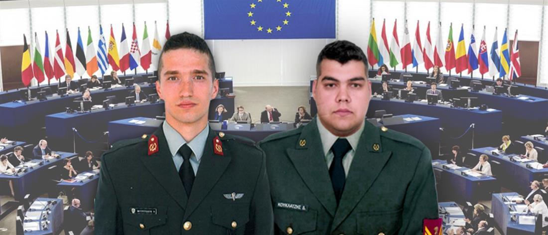 Ευρωκοινοβούλιο - Έλληνες αξιωματικοί - αιχμάλωτοι