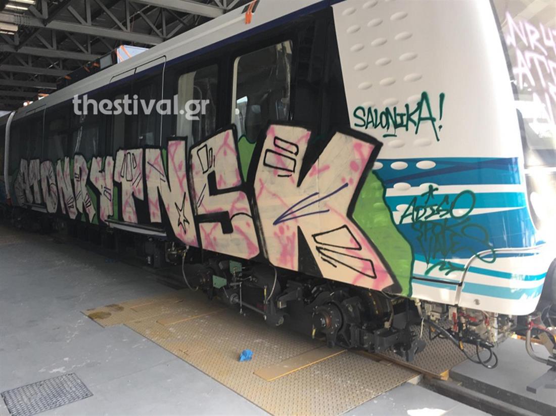 Ζωγραφιές - βαγόνια - μετρό - Θεσσαλονίκη