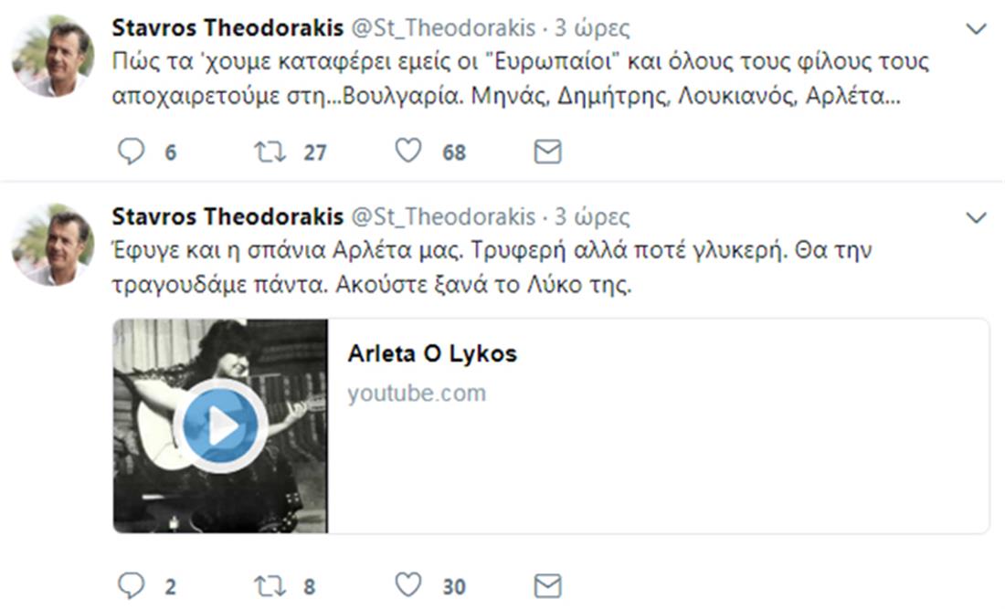 Θεοδωράκης - Αρλέτα - tweet