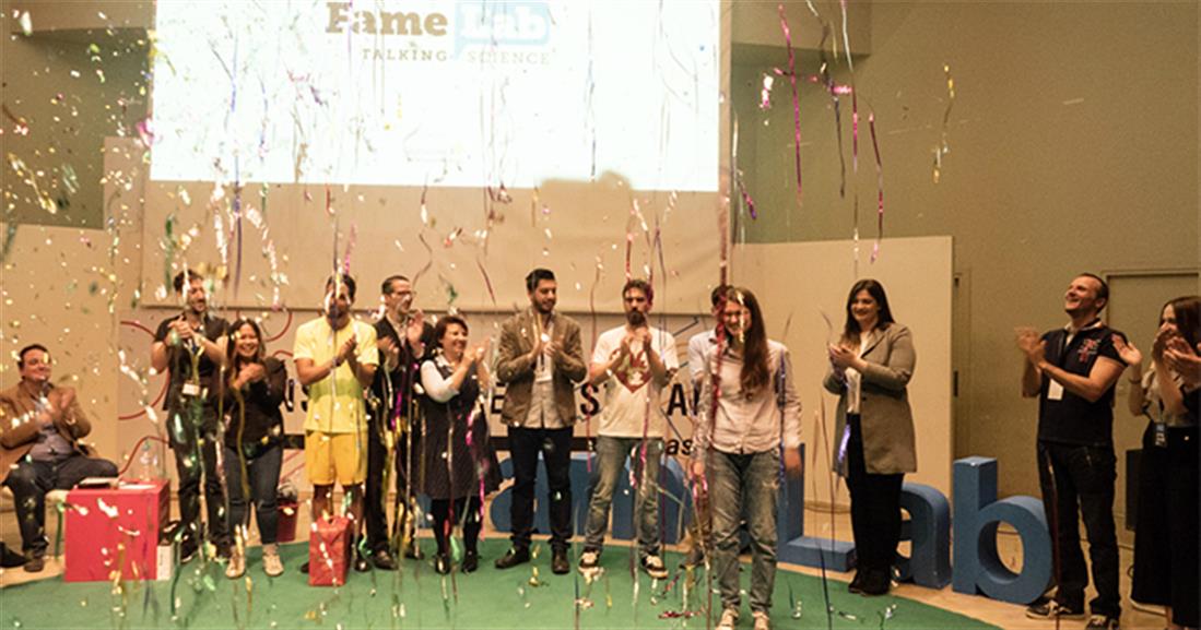 Famelab - διαγωνισμός - επιστήμονες