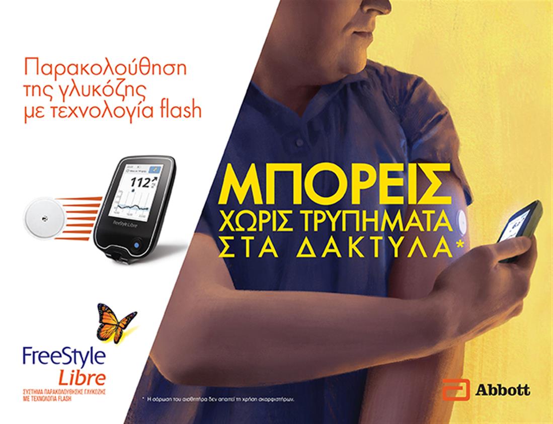 Abbott Diabetes - FreeStyle Libre