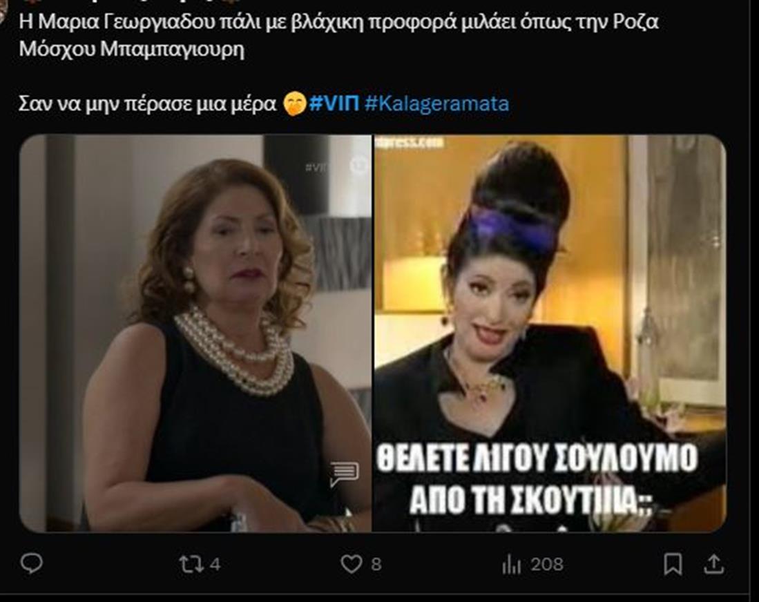 γεράματα