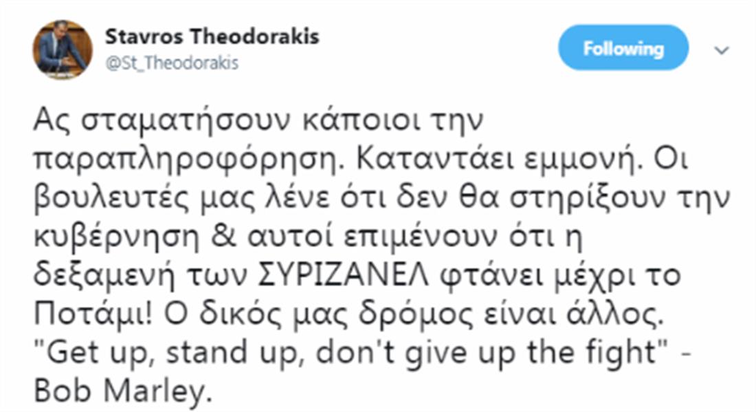 Tweet - Σταύρος Θεοδωράκης - μετακίνηση βουλευτών - ΣΥΡΙΖΑ