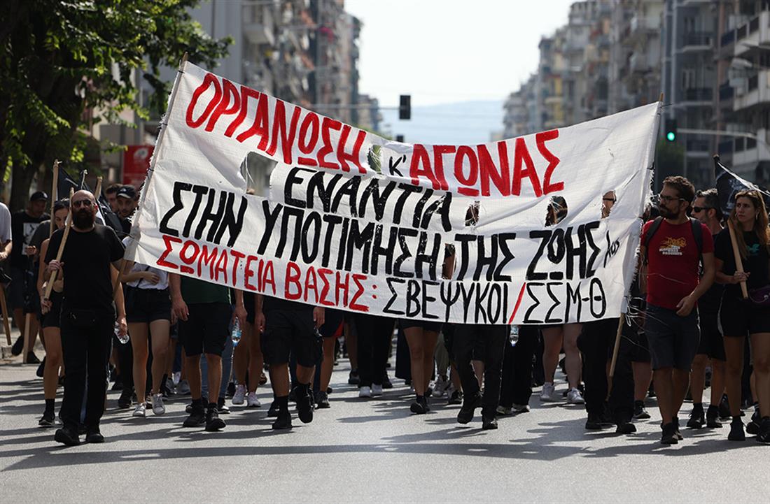 Απεργία - πορεία - εργασιακό νομοσχέδιο - Θεσσαλονίκη