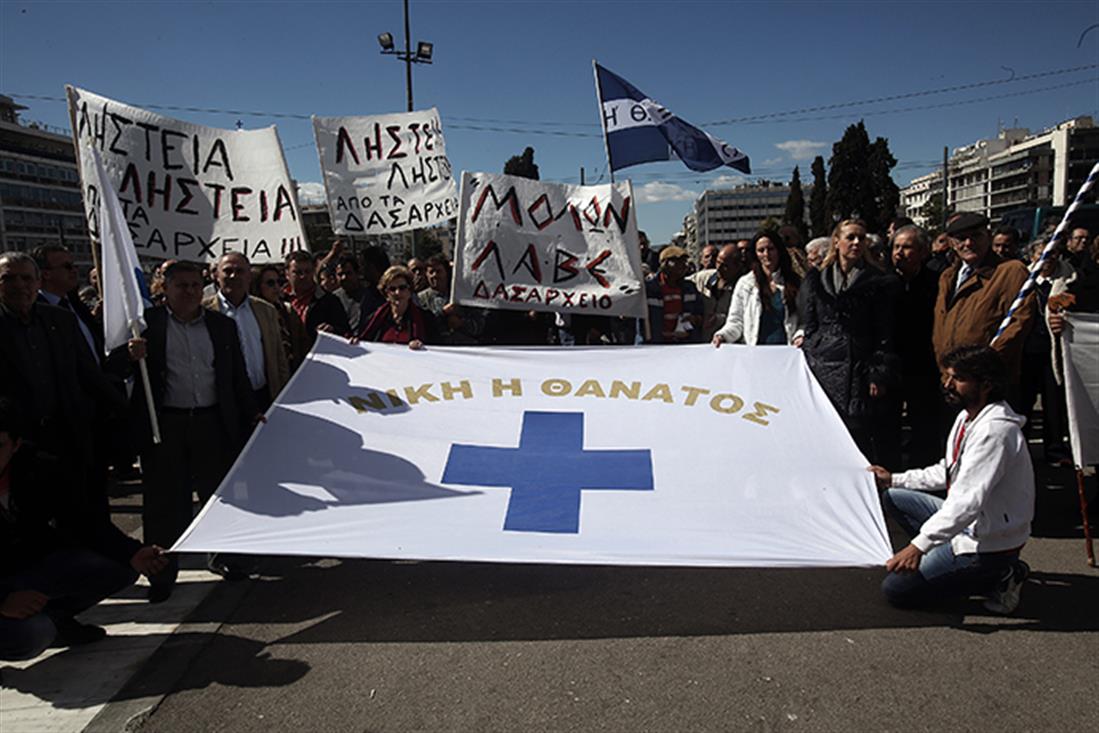 διαμαρτυρία - καθαρίστριες - εργαζόμενοι - νοσοκομεία - ασφαλιστικά Ταμεία